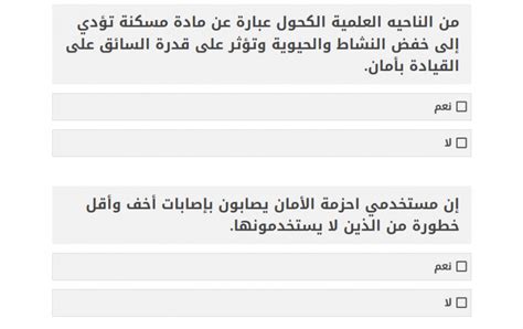 نموذج فحص النظري للسواقه